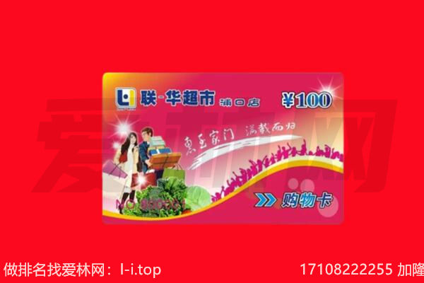 沈阳回收购物卡